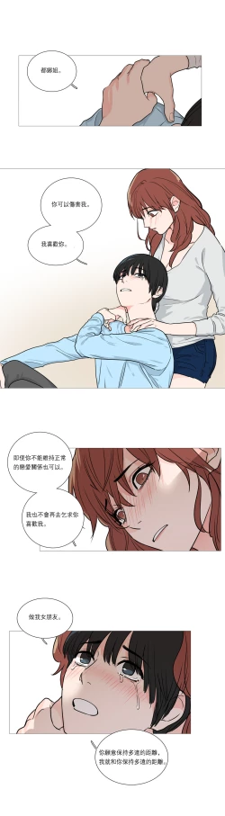 Page 340 of Sadistic Beauty | 虐美人 Ch.1-48