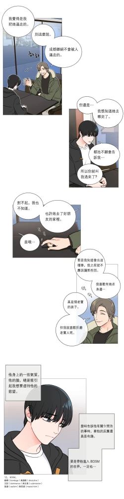 Page 348 of Sadistic Beauty | 虐美人 Ch.1-48