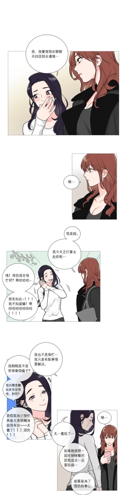 Page 370 of Sadistic Beauty | 虐美人 Ch.1-48