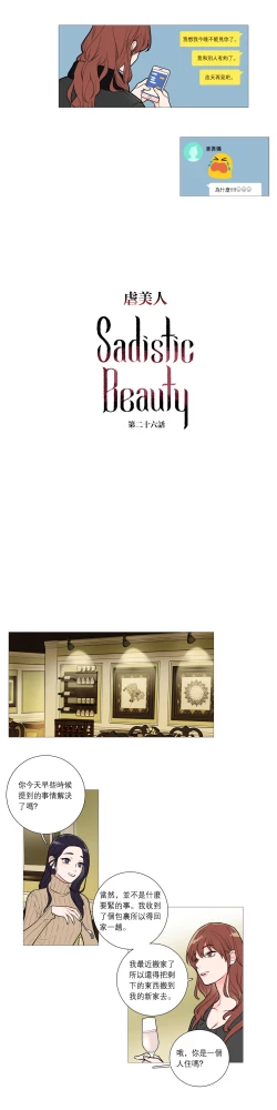 Page 372 of Sadistic Beauty | 虐美人 Ch.1-48