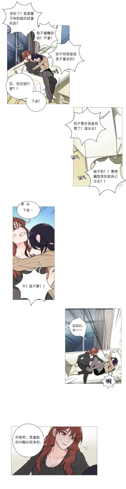 Page 379 of Sadistic Beauty | 虐美人 Ch.1-48