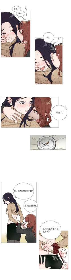 Page 387 of Sadistic Beauty | 虐美人 Ch.1-48