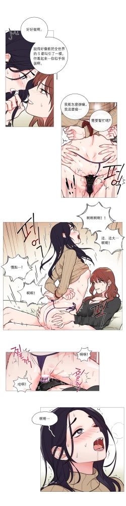 Page 398 of Sadistic Beauty | 虐美人 Ch.1-48