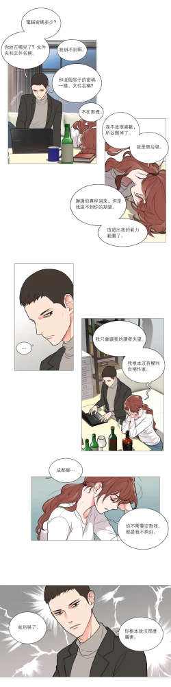 Page 438 of Sadistic Beauty | 虐美人 Ch.1-48