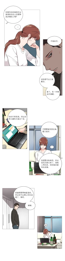 Page 440 of Sadistic Beauty | 虐美人 Ch.1-48