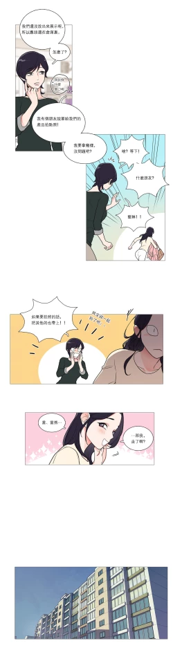 Page 465 of Sadistic Beauty | 虐美人 Ch.1-48