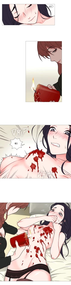 Page 482 of Sadistic Beauty | 虐美人 Ch.1-48
