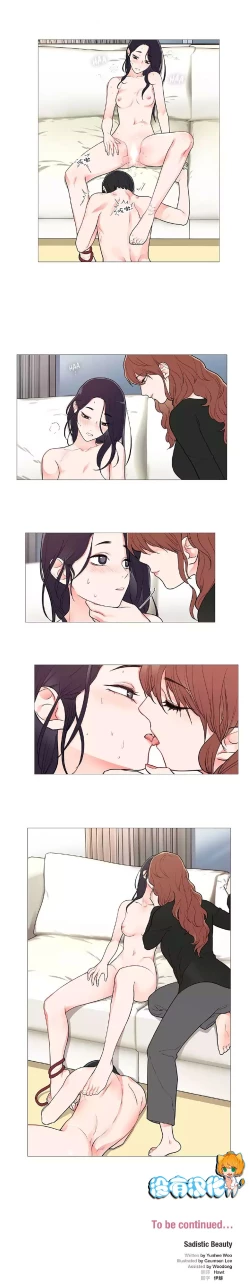 Page 549 of Sadistic Beauty | 虐美人 Ch.1-48