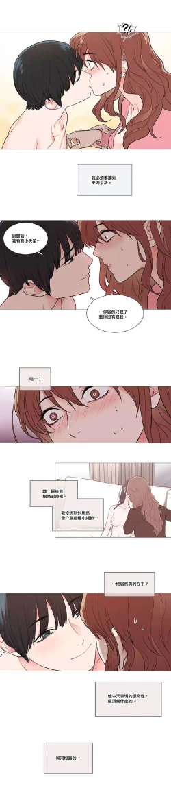 Page 556 of Sadistic Beauty | 虐美人 Ch.1-48