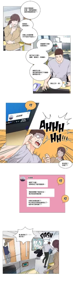 Page 570 of Sadistic Beauty | 虐美人 Ch.1-48