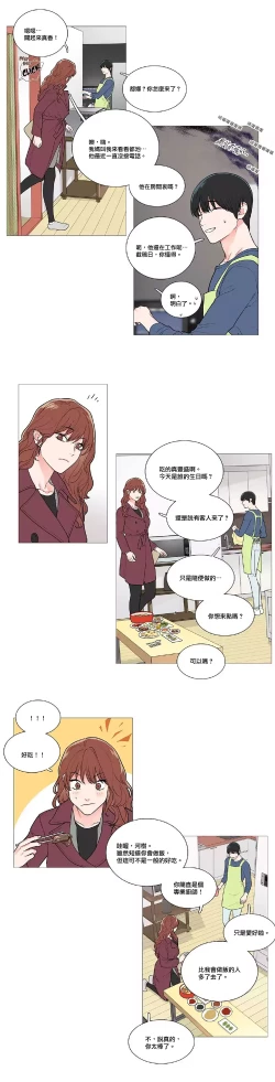 Page 577 of Sadistic Beauty | 虐美人 Ch.1-48