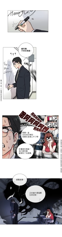 Page 57 of Sadistic Beauty | 虐美人 Ch.1-48