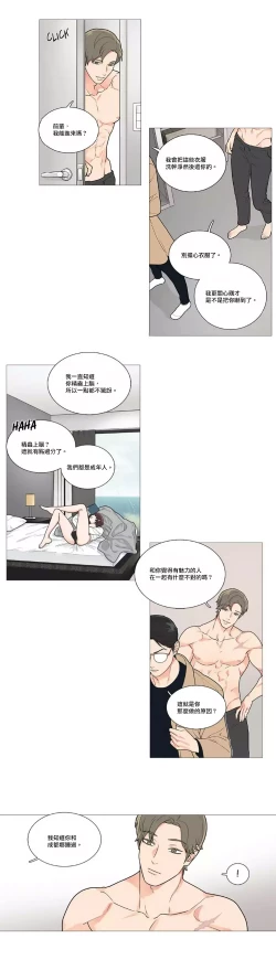 Page 607 of Sadistic Beauty | 虐美人 Ch.1-48