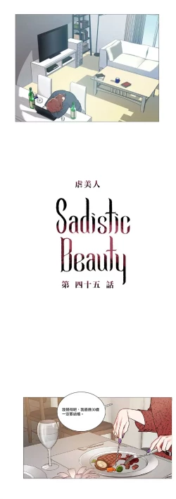 Page 615 of Sadistic Beauty | 虐美人 Ch.1-48