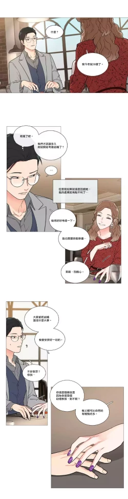 Page 617 of Sadistic Beauty | 虐美人 Ch.1-48