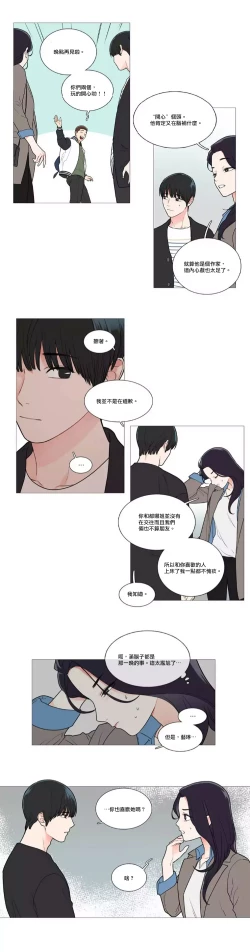 Page 634 of Sadistic Beauty | 虐美人 Ch.1-48