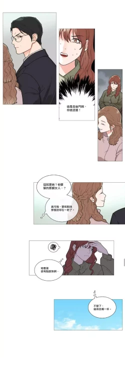 Page 645 of Sadistic Beauty | 虐美人 Ch.1-48