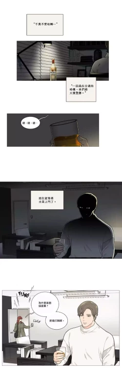 Page 647 of Sadistic Beauty | 虐美人 Ch.1-48