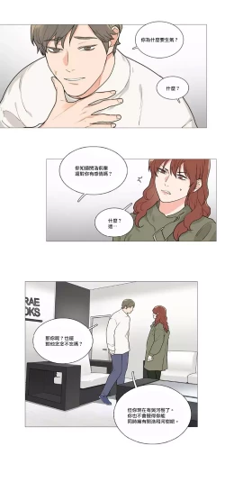 Page 651 of Sadistic Beauty | 虐美人 Ch.1-48