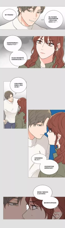 Page 655 of Sadistic Beauty | 虐美人 Ch.1-48