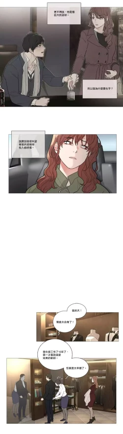 Page 658 of Sadistic Beauty | 虐美人 Ch.1-48