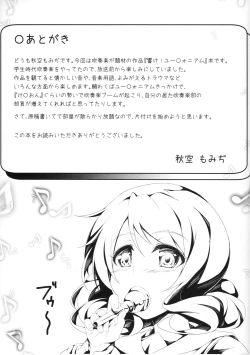 Page 20 of Oto no Hibikanu Heya no Naka