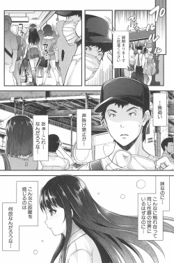 Page 116 of Kinshin Chikan Hakusho