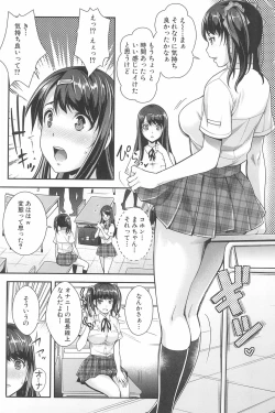 Page 118 of Kinshin Chikan Hakusho