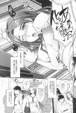 Page 13 of Kinshin Chikan Hakusho