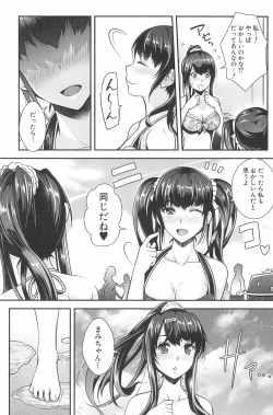 Page 141 of Kinshin Chikan Hakusho