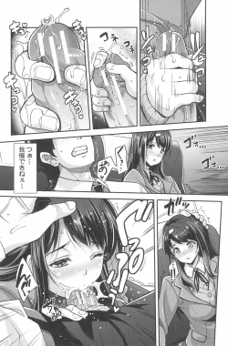 Page 152 of Kinshin Chikan Hakusho