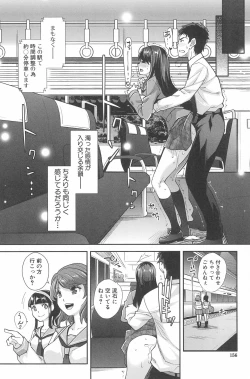 Page 158 of Kinshin Chikan Hakusho