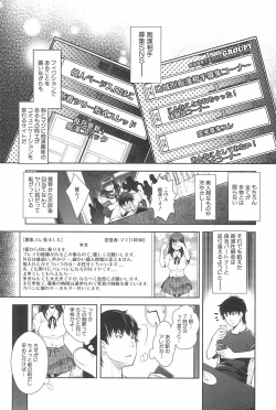 Page 17 of Kinshin Chikan Hakusho