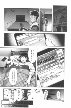 Page 182 of Kinshin Chikan Hakusho