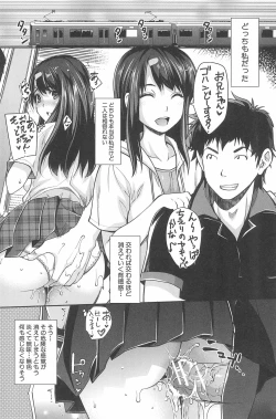 Page 198 of Kinshin Chikan Hakusho