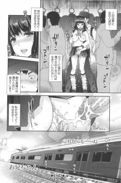 Page 200 of Kinshin Chikan Hakusho