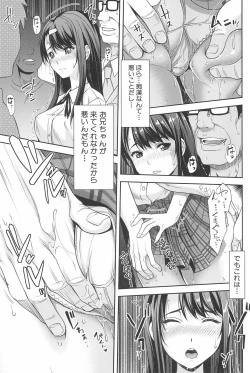 Page 45 of Kinshin Chikan Hakusho