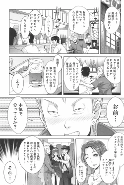 Page 57 of Kinshin Chikan Hakusho