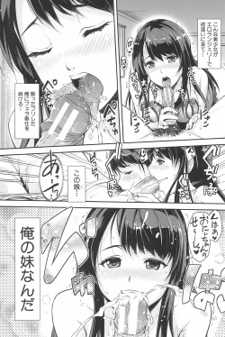 Page 73 of Kinshin Chikan Hakusho