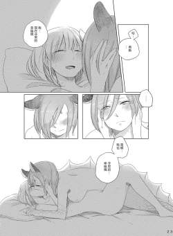 Page 23 of Bougainvillea no Saku Yoru ni