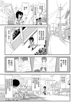 Page 22 of Chiru Roshutsu 8