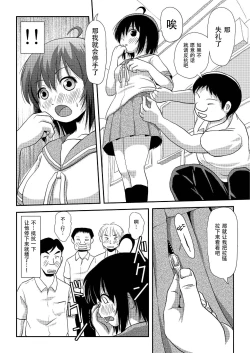 Page 9 of Chiru Roshutsu 8