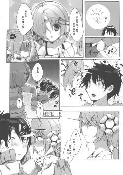 Page 7 of Trick_effect_6