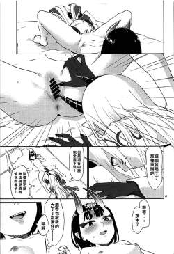 Page 15 of Hoshii mama ni.