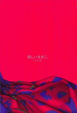 Page 39 of Hoshii mama ni.