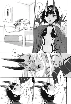 Page 9 of Hoshii mama ni.