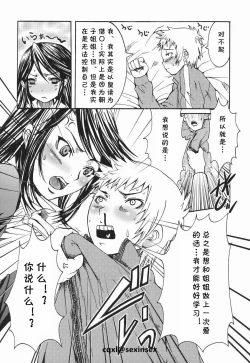 Page 4 of Tonari no Asako-san