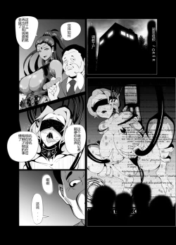 Page 2 of Kuppuku!! Aku no Onna Kanbusama Hen