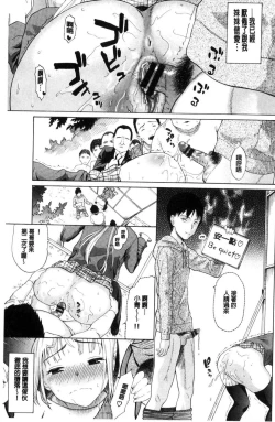 Page 134 of Nee, OniiYes... my brother, I'm impurity. | 喂喂、大哥哥快來