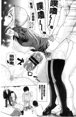 Page 136 of Nee, OniiYes... my brother, I'm impurity. | 喂喂、大哥哥快來